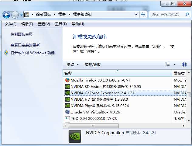 Win7 nvbackend.exe是什么进程？nvbackend.exe怎么彻底关闭