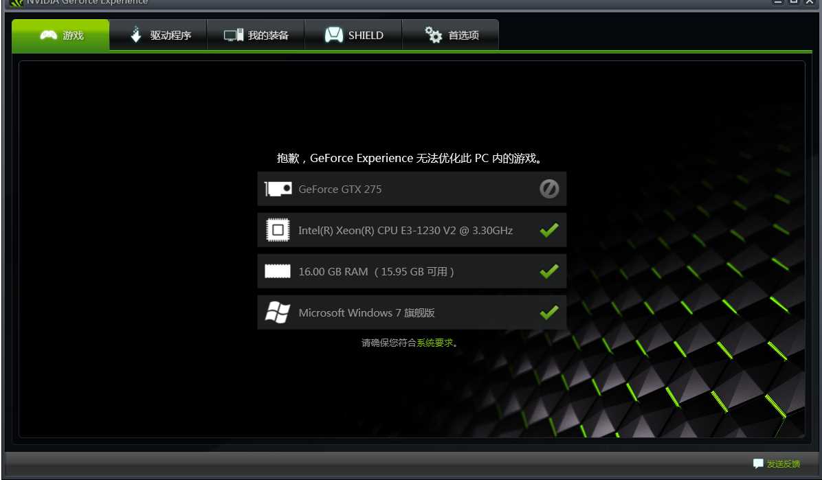 nvidia geforce experience是什么有什么用？