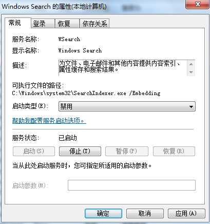 Win7 SearchFilterHost.exe,SearchIndexer.exe,SearchProtocolHost.exe是什么,怎么彻底禁止？