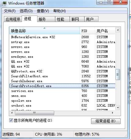 Win7 SearchFilterHost.exe,SearchIndexer.exe,SearchProtocolHost.exe是什么,怎么彻底禁止？