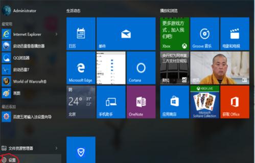 教你怎样把win10系统退回到win7系统