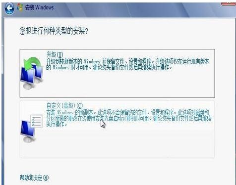 教你怎样把win10系统退回到win7系统
