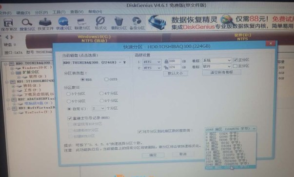 固态硬盘装win7无法激活