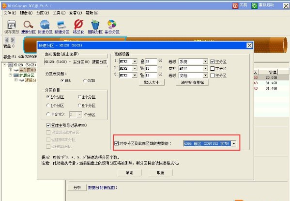 新买的硬盘如何分区？硬盘分区的方法大全