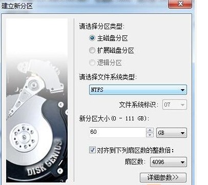 新买的硬盘如何分区？硬盘分区的方法大全