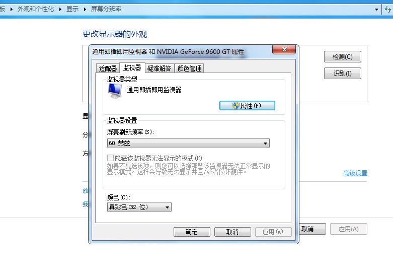 Win7系统开机闪屏怎么办 win7开机屏幕出现闪屏如何解决