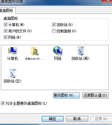 win7电脑图标有重影怎么办，如何修复桌面缓存图标