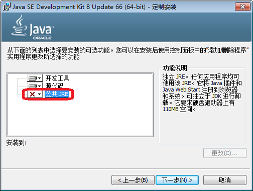 win7 jdk安装步骤  win7系统如何安装jdk