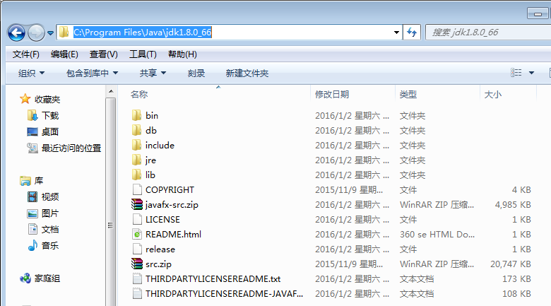 win7 jdk安装步骤  win7系统如何安装jdk
