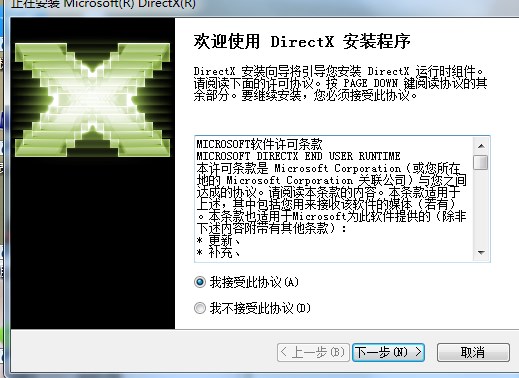 win7系统如何打开DirectX诊断工具 DirectX诊断工具的安装步骤