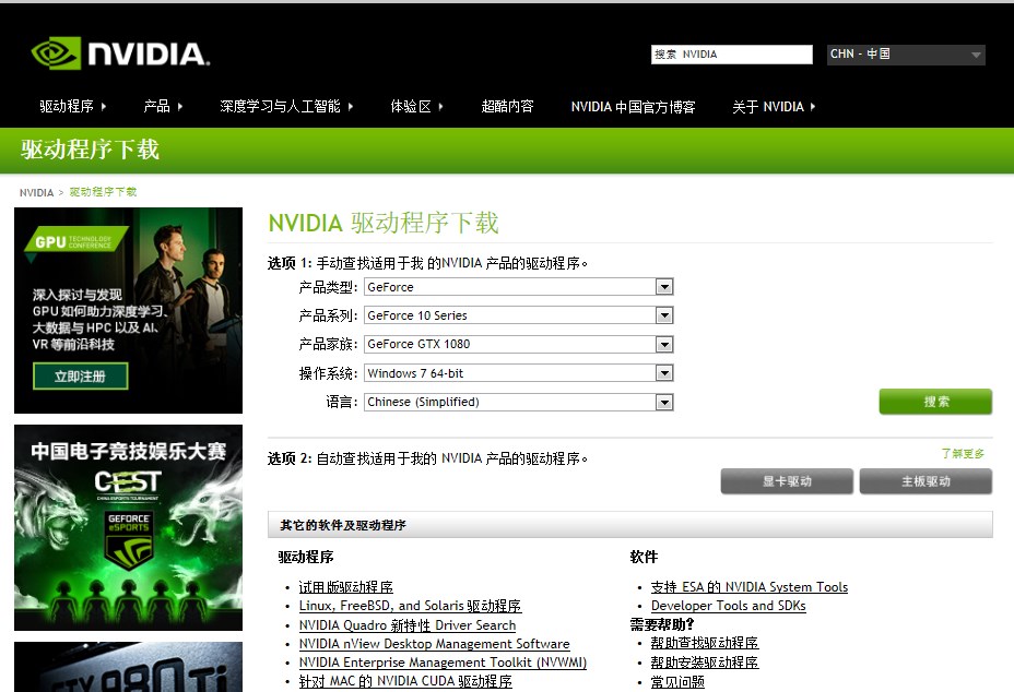 GTX1080能不能用win7  win7系统安装不了GTX1080驱动怎么办？