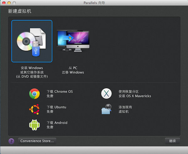 Mac虚拟机安装Win7 64位系统教程_苹果虚拟机安装Win7真的很简单
