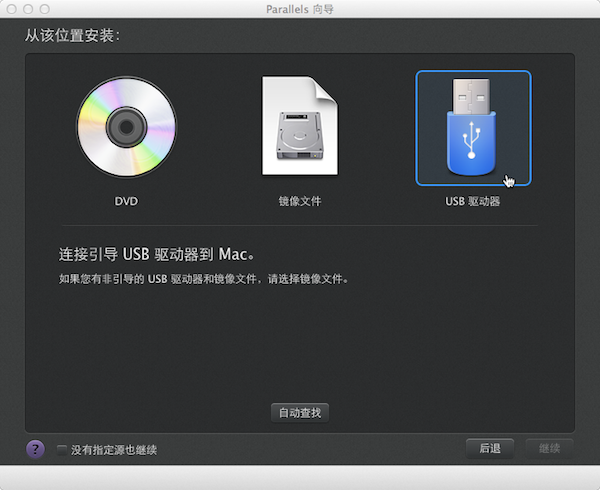 Mac虚拟机安装Win7 64位系统教程_苹果虚拟机安装Win7真的很简单