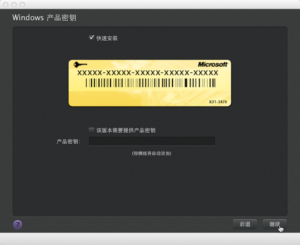 Mac虚拟机安装Win7 64位系统教程_苹果虚拟机安装Win7真的很简单