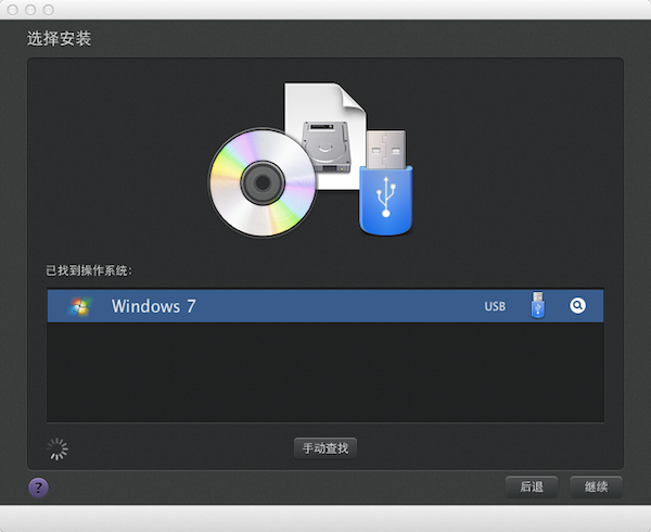 Mac虚拟机安装Win7 64位系统教程_苹果虚拟机安装Win7真的很简单