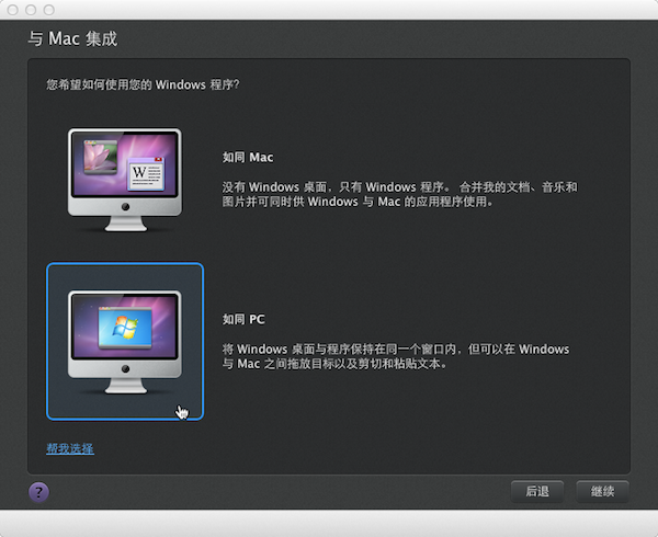 Mac虚拟机安装Win7 64位系统教程_苹果虚拟机安装Win7真的很简单