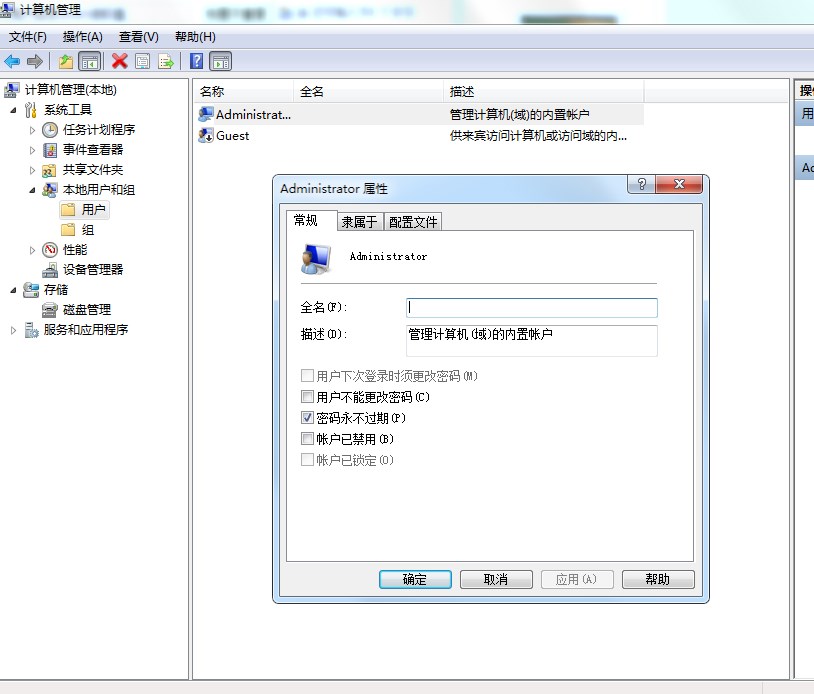 如何修改WIN7用户目录位置 转移win7用户目录users到D盘