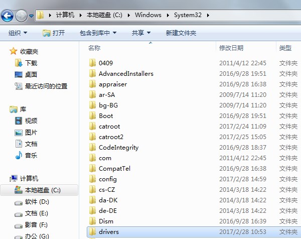WIN7驱动默认安装目录在哪