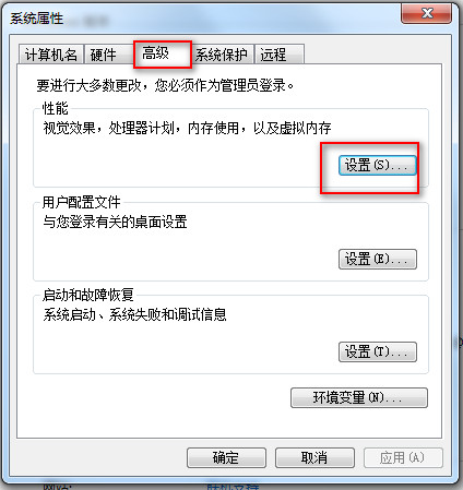 Win7 pagefile.sys怎么删除？彻底删除pagefile.sys教程