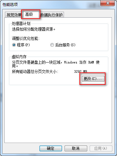 电脑内存不足怎么办？三个方法解决电脑内存不足
