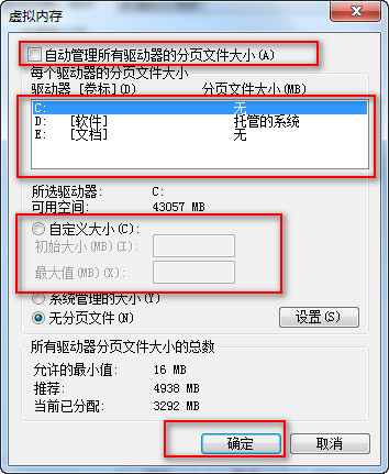 十招让你的win7系统运行如飞