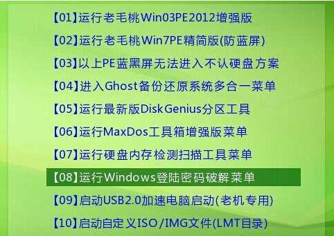 怎么破解Administrator的密码？Administrator用户密码破解方法