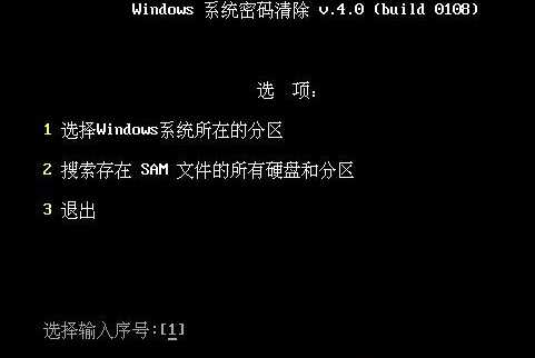 怎么破解Administrator的密码？Administrator用户密码破解方法