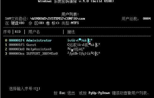 Win10 Administrator密码忘记小编教你如何破解