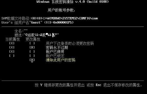 怎么破解Administrator的密码？Administrator用户密码破解方法