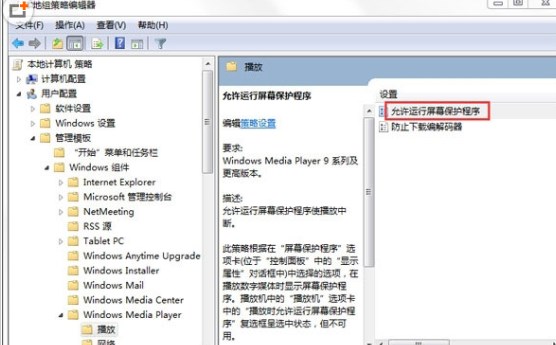 win7程序响应速度慢的解决办法 如何解决进程响应过慢
