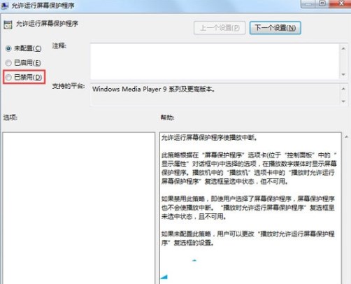 win7程序响应速度慢的解决办法 如何解决进程响应过慢