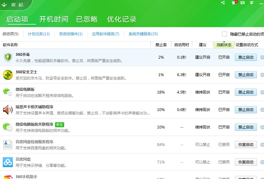 Win7如何连接蓝牙音箱 将蓝牙音箱与win7连接的方法