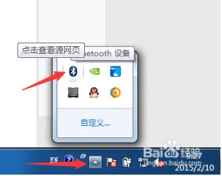 Win7如何连接蓝牙音箱 将蓝牙音箱与win7连接的方法