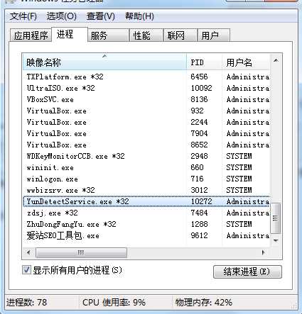 Win7怎么查看进程对应程序和文件？