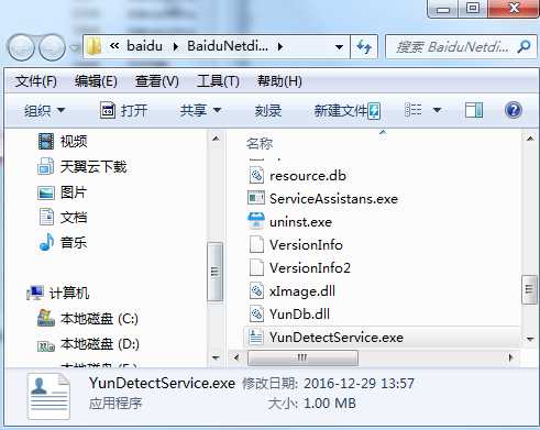 Win7怎么查看进程对应程序和文件？