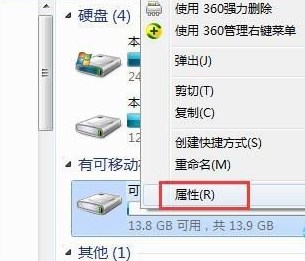 Win7使U盘传输速度加快的方法