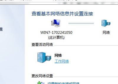 Win7系统将公共网络改成工作网络的方法 如何区分三种网络 三种网络如何相互