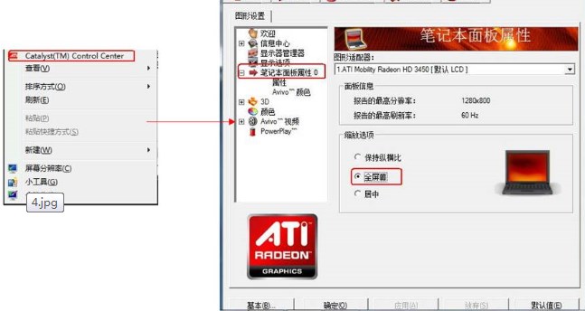 如何使win7系统能够全屏畅玩游戏 解决不能全屏问题