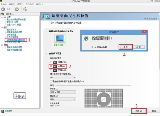 如何使win7系统能够全屏畅玩游戏 解决不能全屏问题