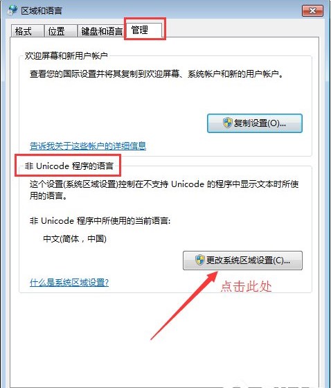 电脑记事本乱码怎么办？win7系统笔记本乱码的解决办法