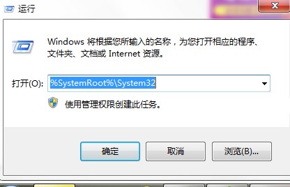 Win7控制面板打不开解决办法