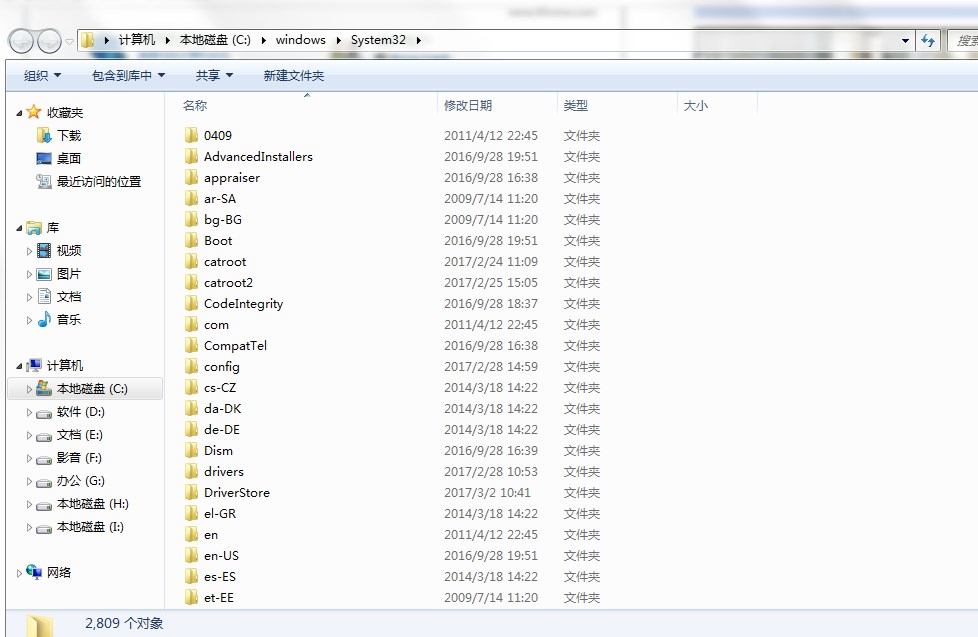 Win7控制面板打不开解决办法