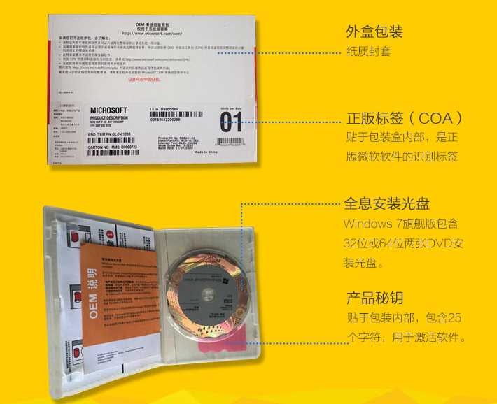 Win7系统正版的盗版的区别|Windows7旗舰版正版与盗版怎么区别
