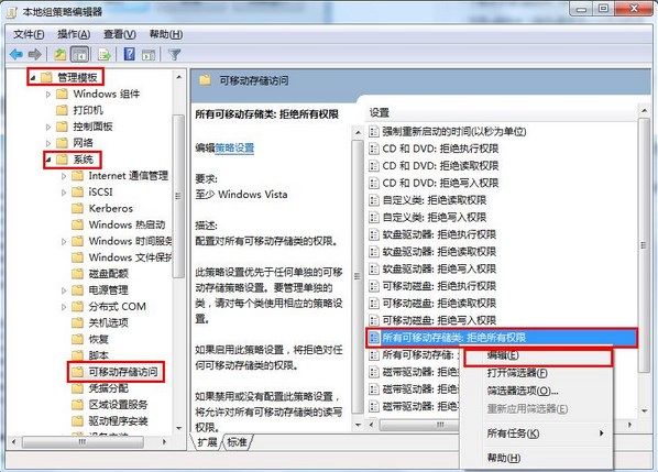U盘拒绝访问解决方法