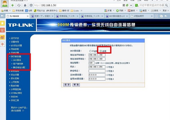DHCP服务器是什么？怎么启动Win7系统下DHCP服务器？