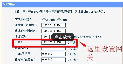 DHCP服务器是什么？怎么启动Win7系统下DHCP服务器？