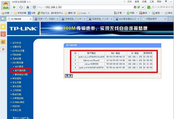 DHCP服务器是什么？怎么启动Win7系统下DHCP服务器？