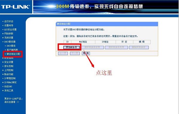 DHCP服务器是什么？怎么启动Win7系统下DHCP服务器？