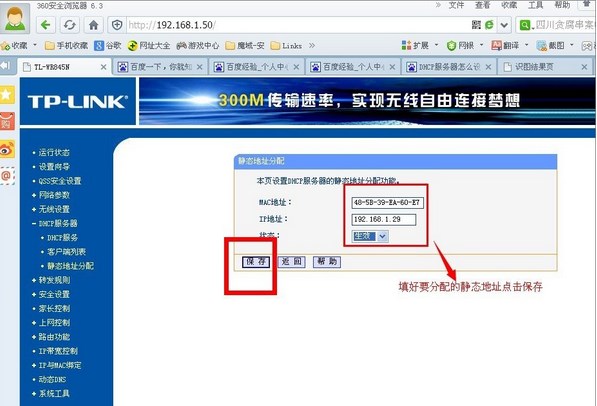 DHCP服务器是什么？怎么启动Win7系统下DHCP服务器？