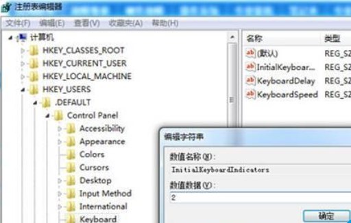 win7系统开机自动开启数字小键盘的方法